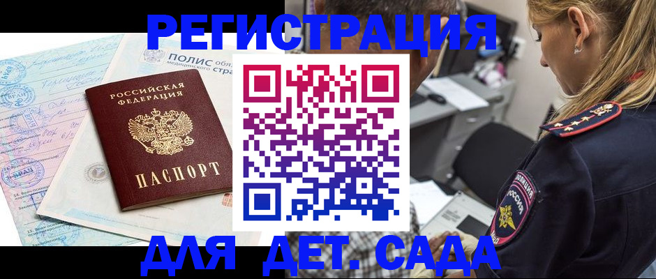прописка законно в Серпухове