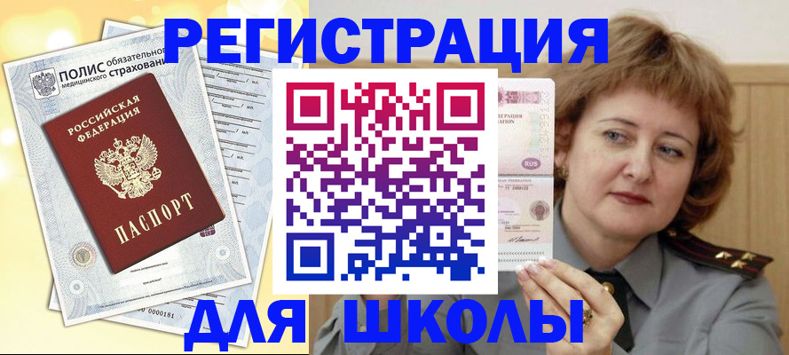 регистрация для дет. сада в Серпухове