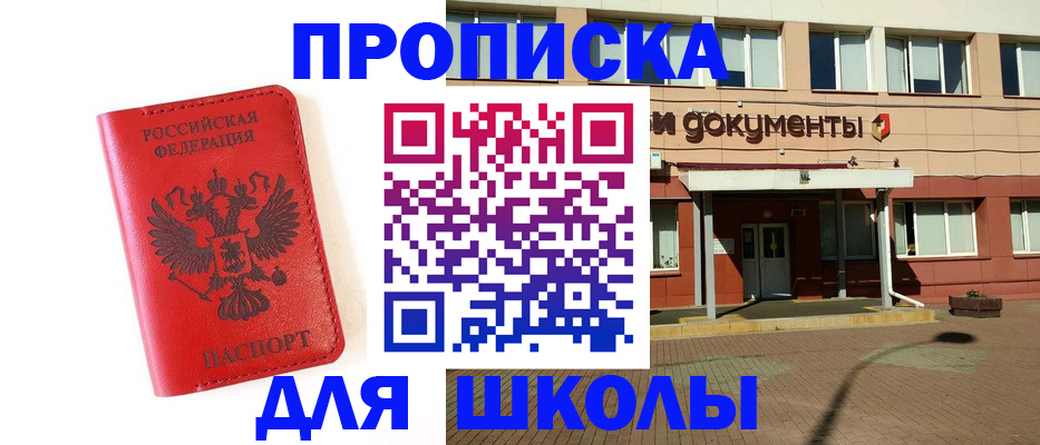прописка законно в Серпухове