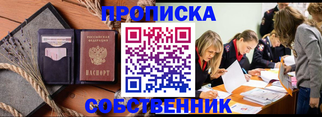 прописка гарантия в Серпухове